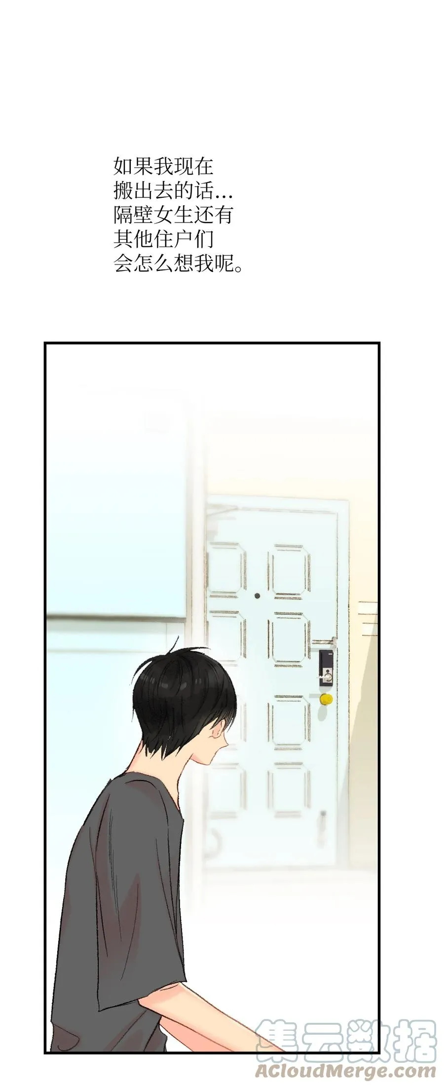 58 他要搬走了？ 第13页