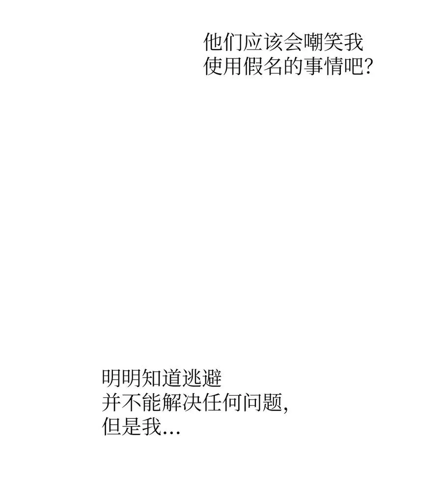 58 他要搬走了？ 第14页
