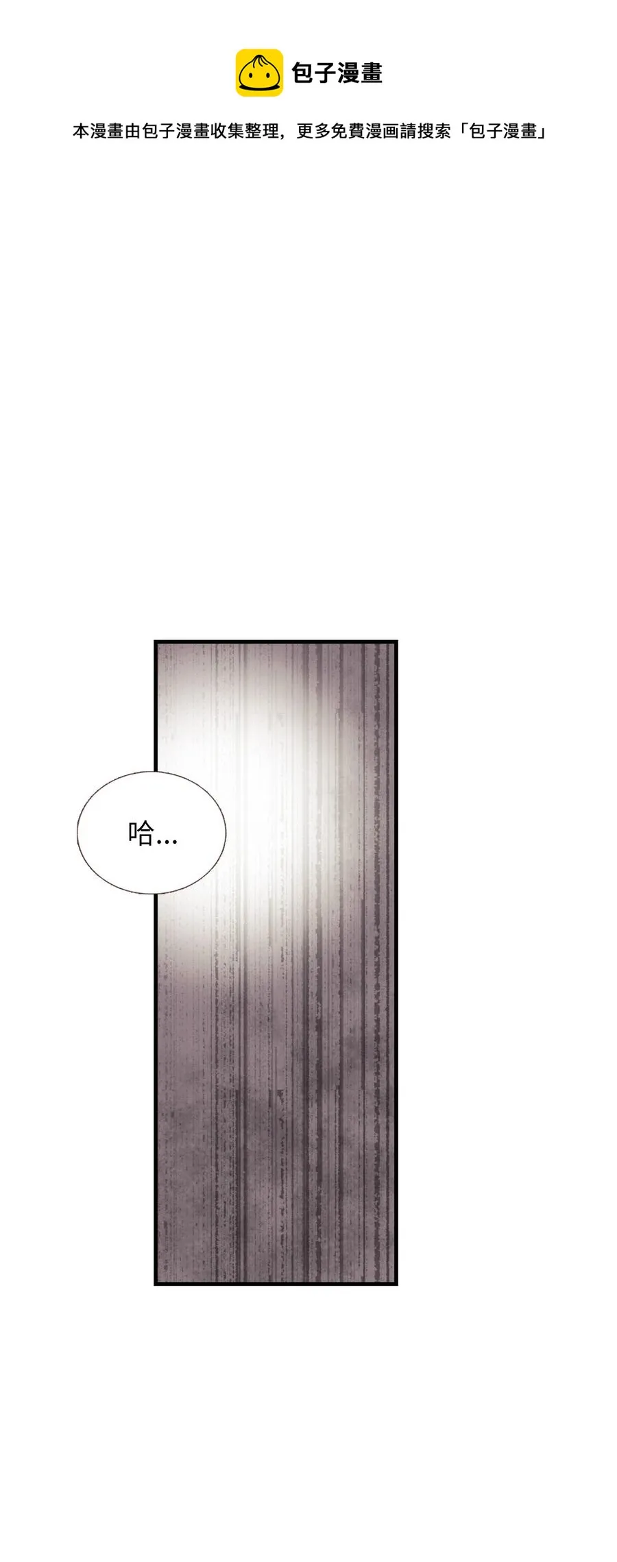 58 他要搬走了？ 第18页