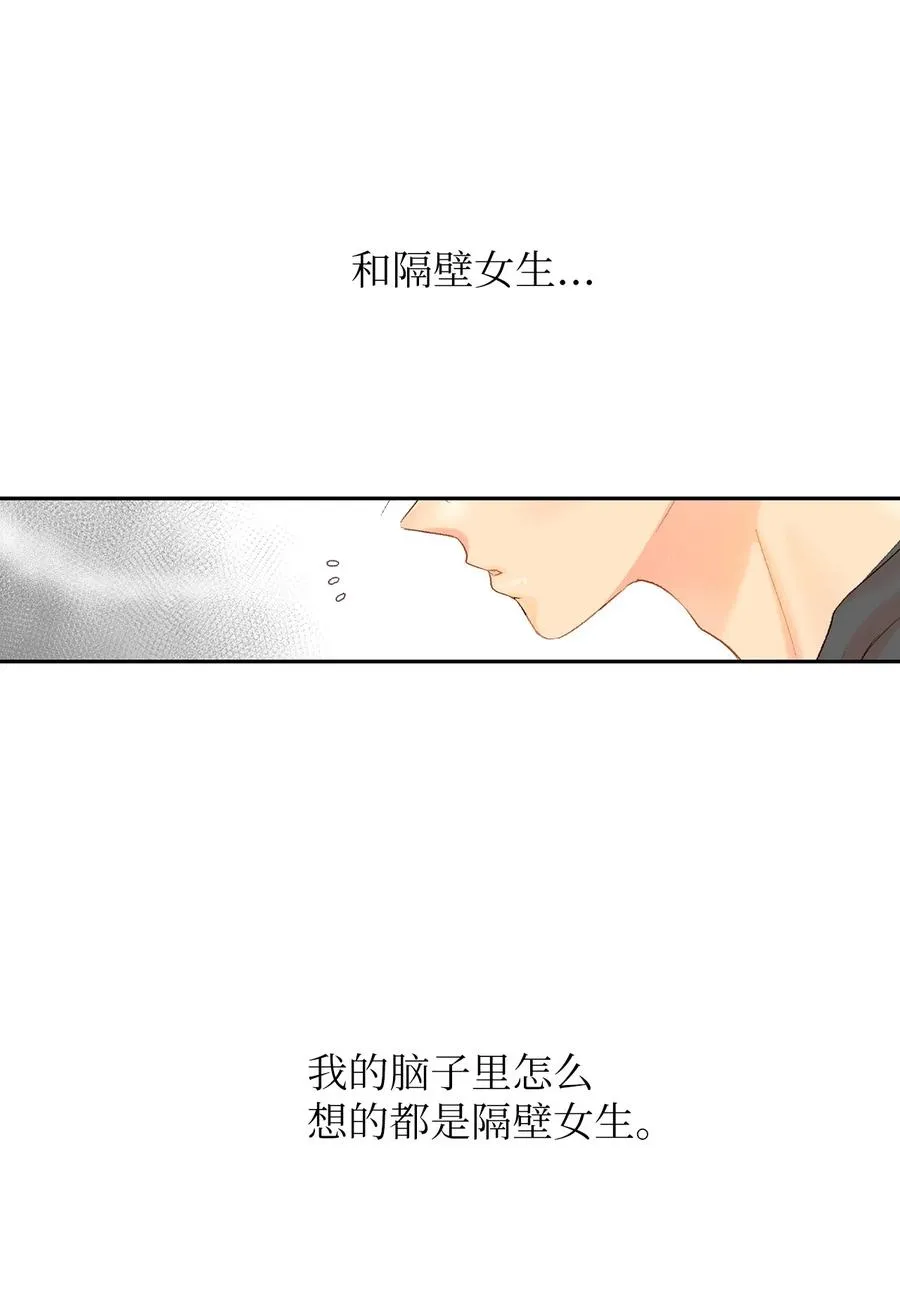 58 他要搬走了？ 第21页