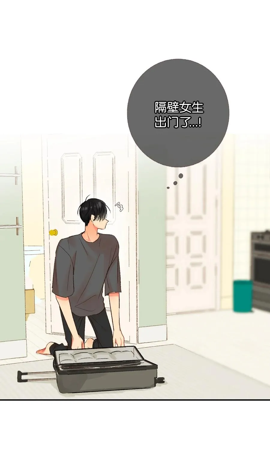58 他要搬走了？ 第24页