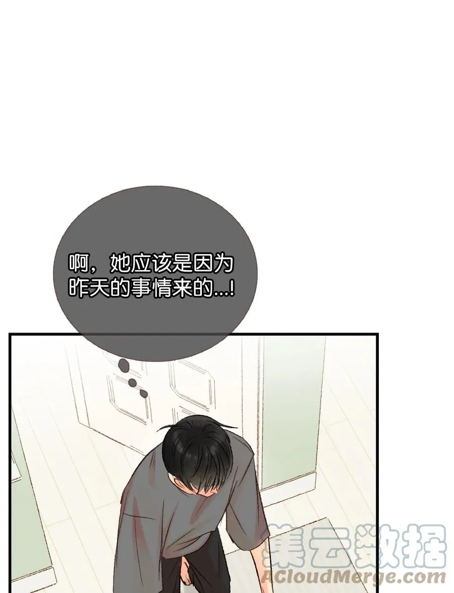 58 他要搬走了？ 第28页