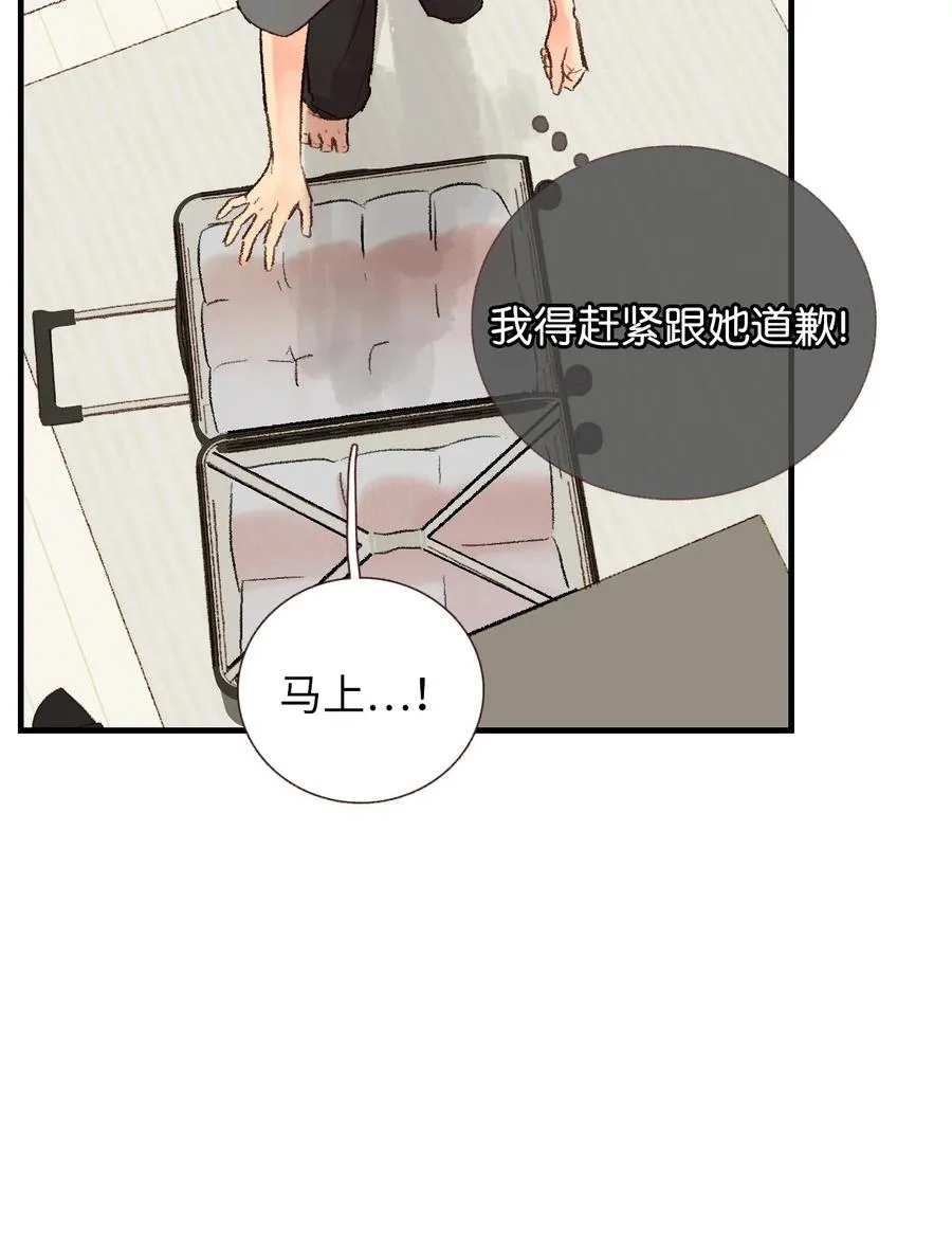 58 他要搬走了？ 第29页