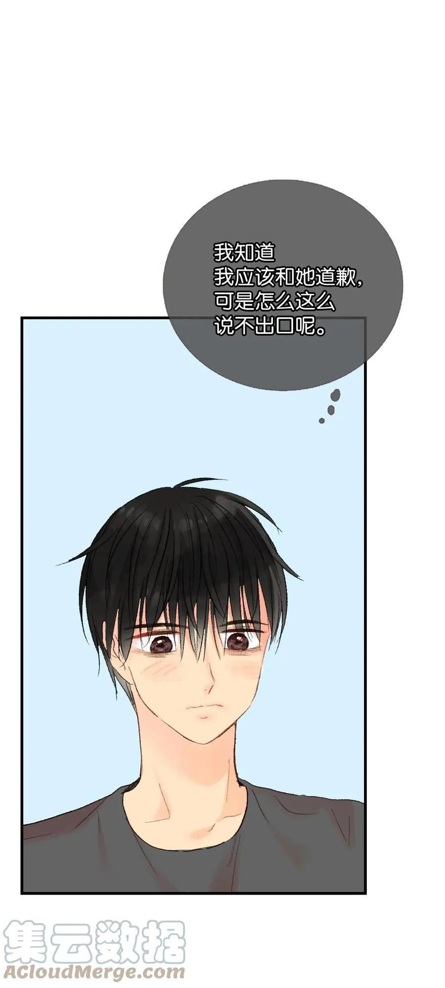 58 他要搬走了？ 第31页