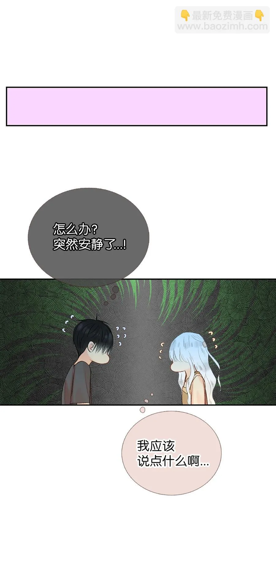 58 他要搬走了？ 第33页
