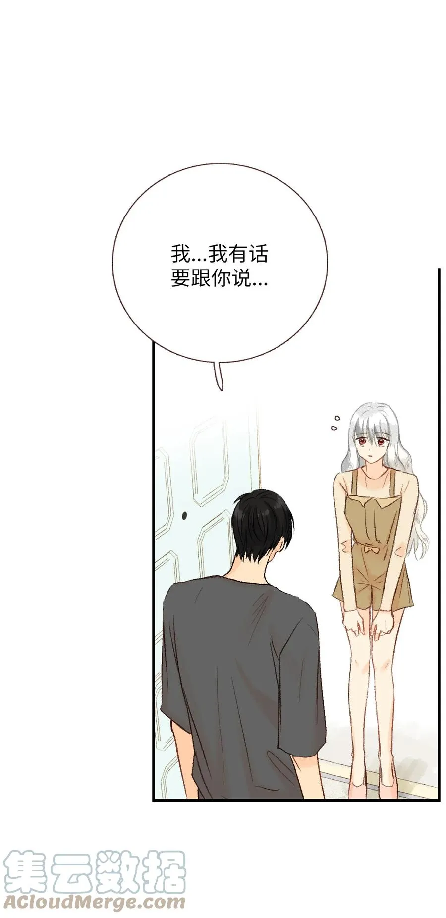 58 他要搬走了？ 第34页