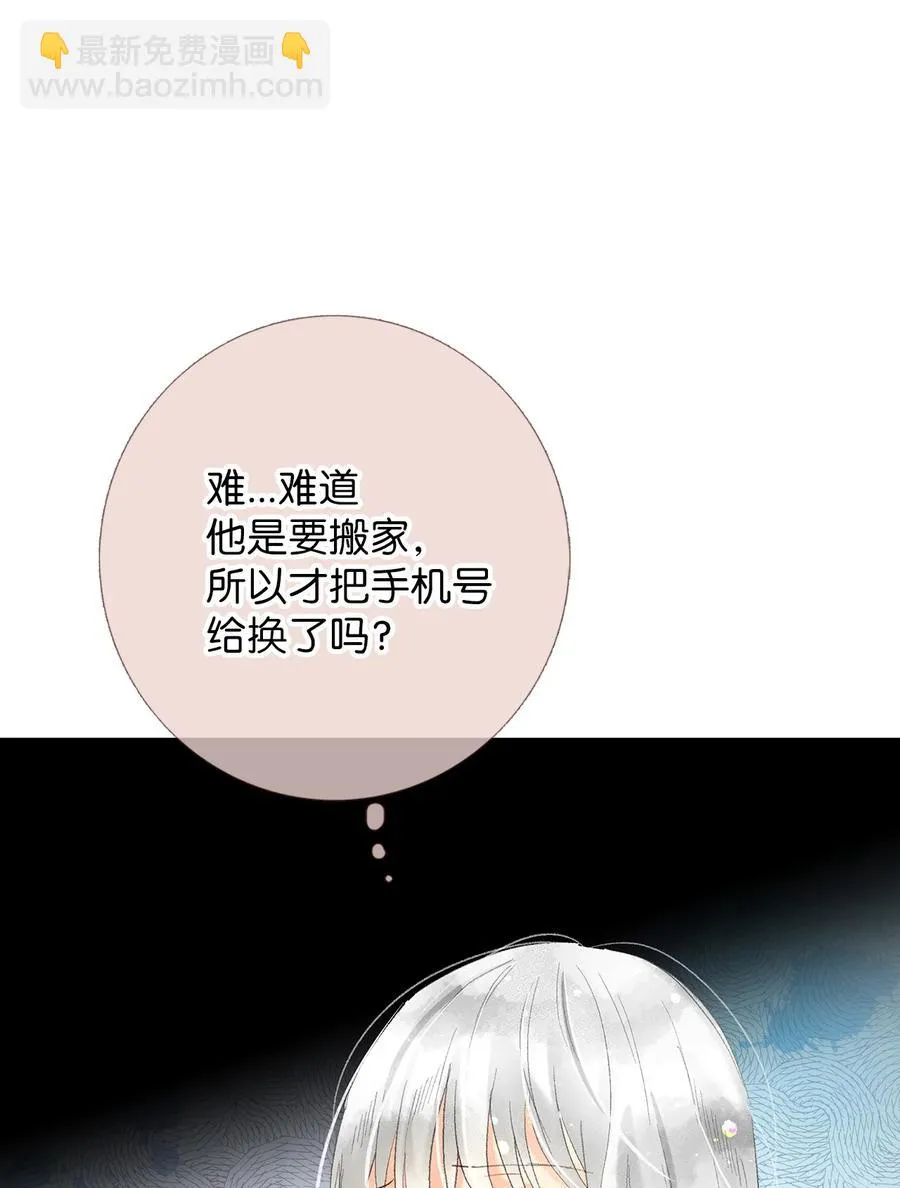 58 他要搬走了？ 第39页