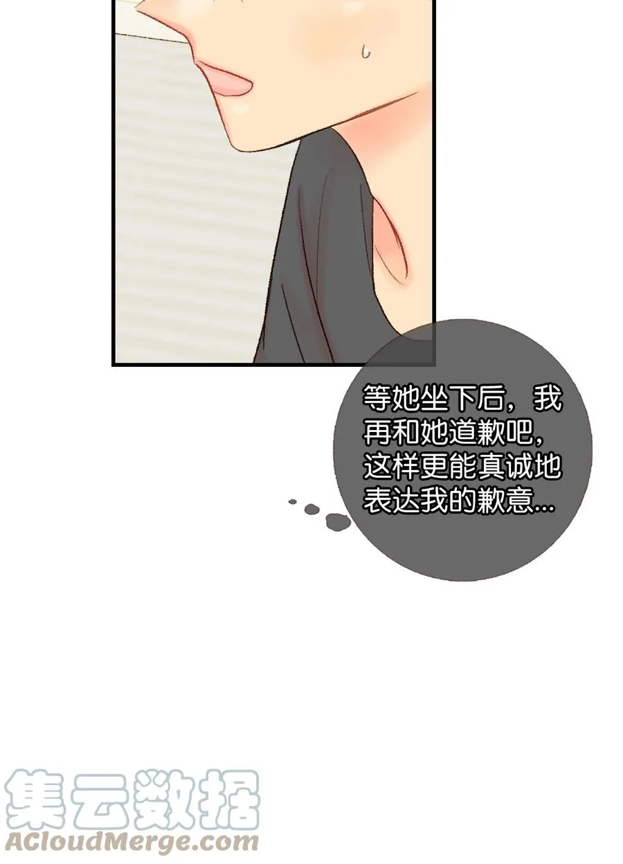 58 他要搬走了？ 第43页