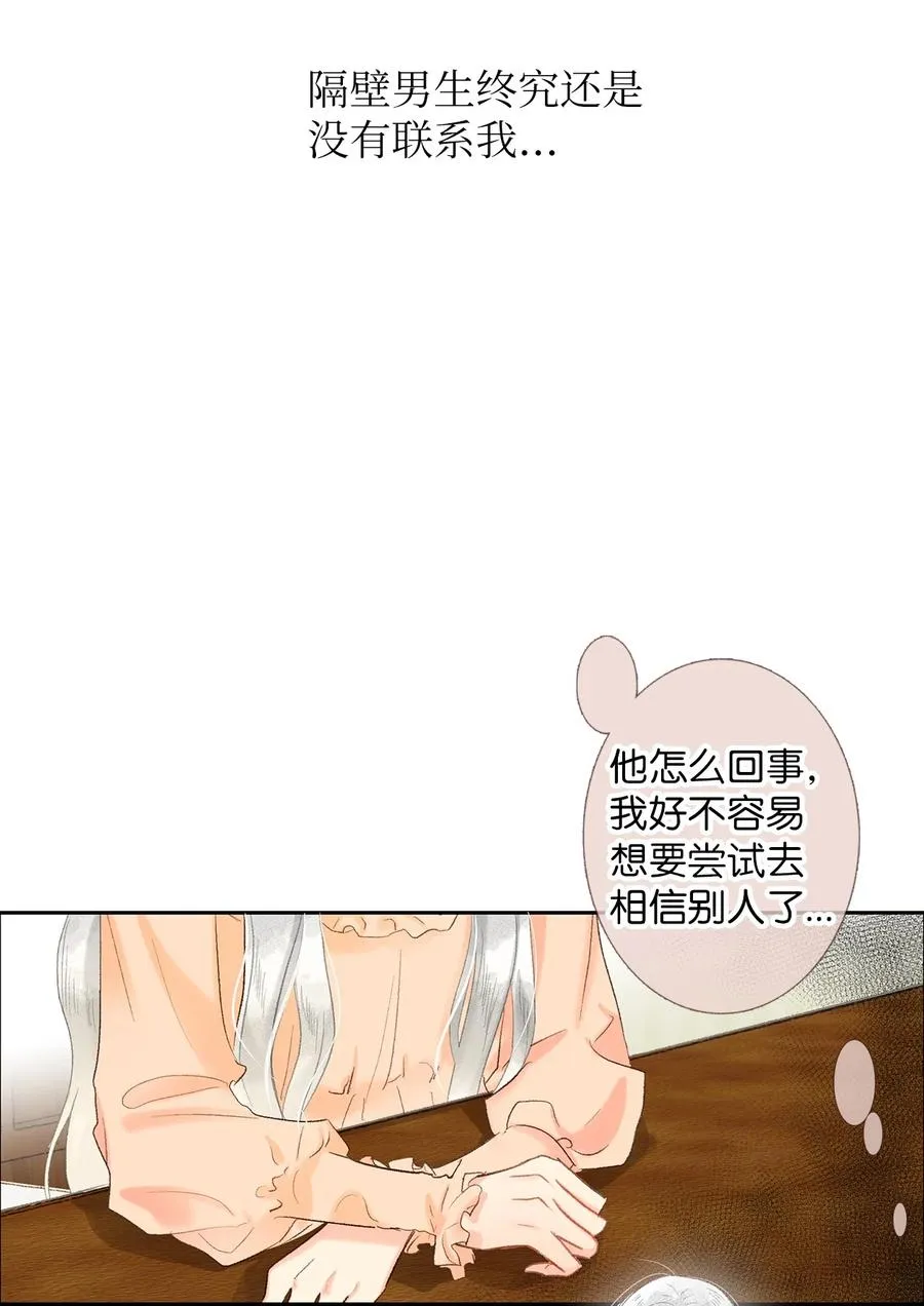 57 我要帮助他 第3页