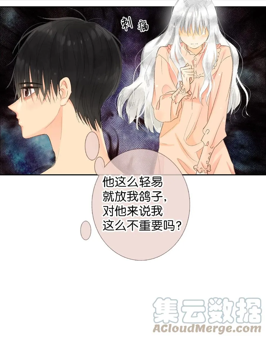57 我要帮助他 第4页