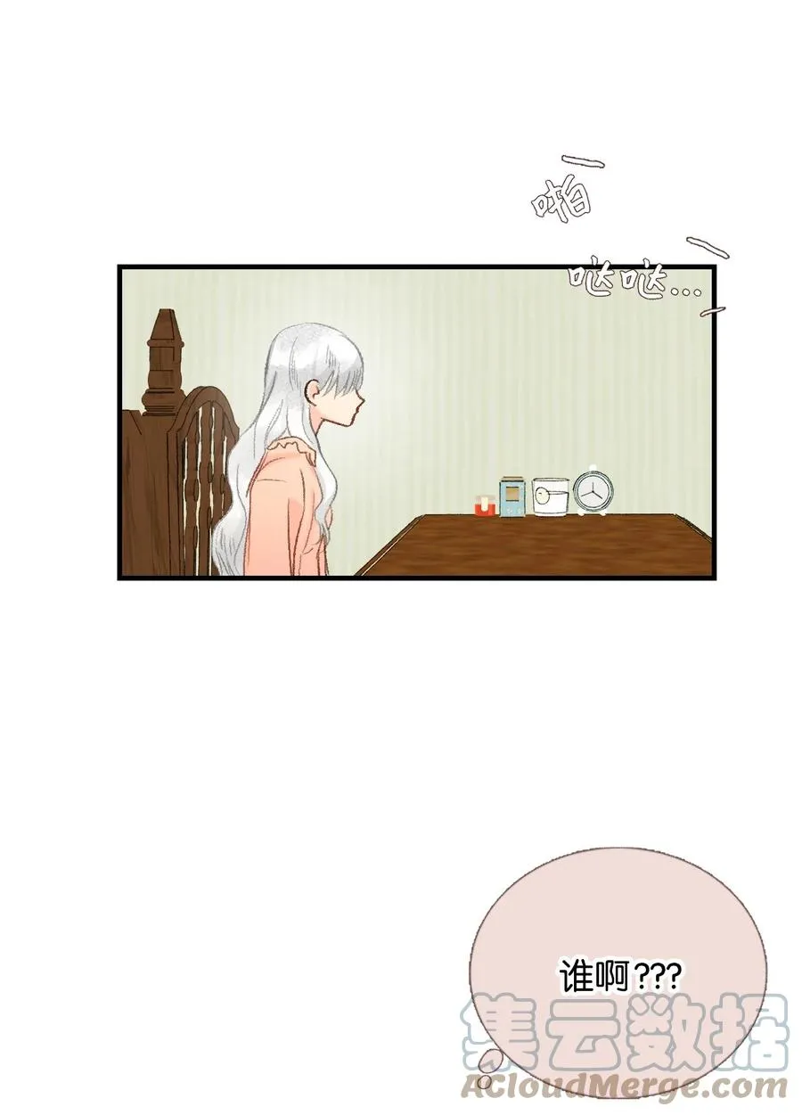 57 我要帮助他 第16页