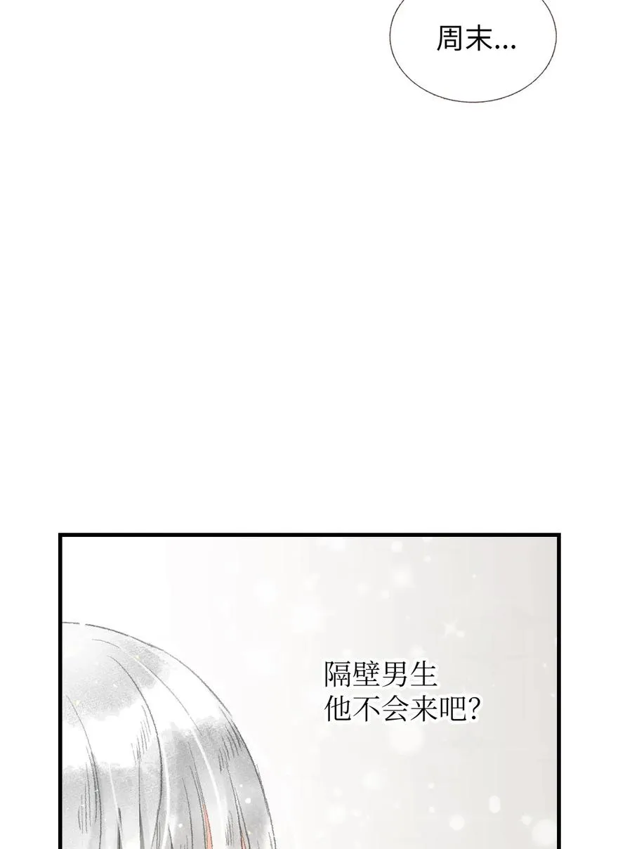 57 我要帮助他 第21页