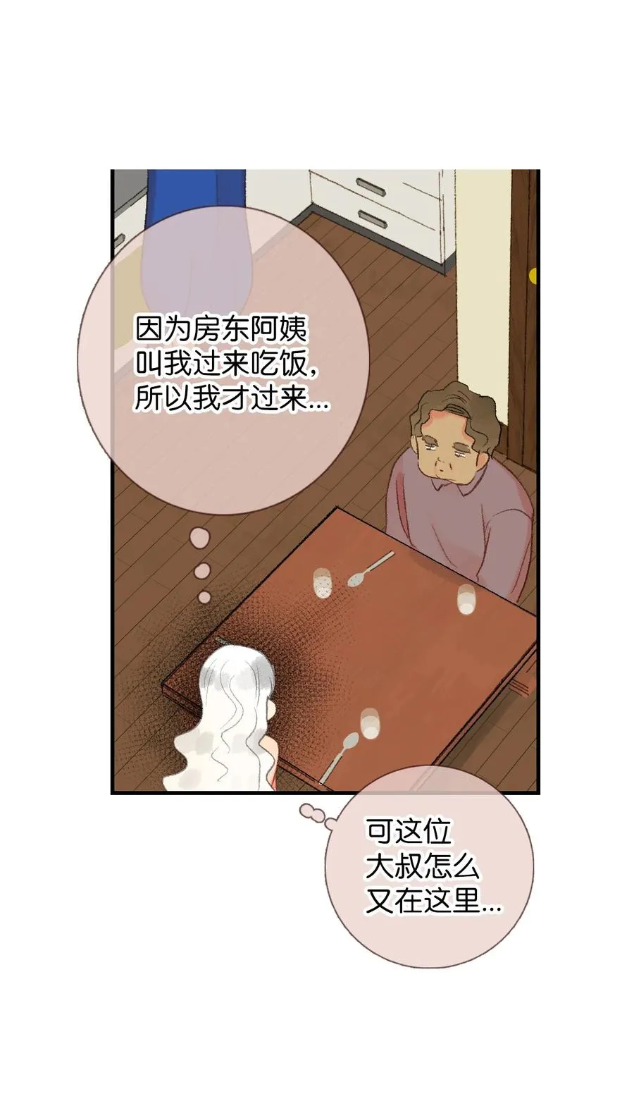 57 我要帮助他 第27页