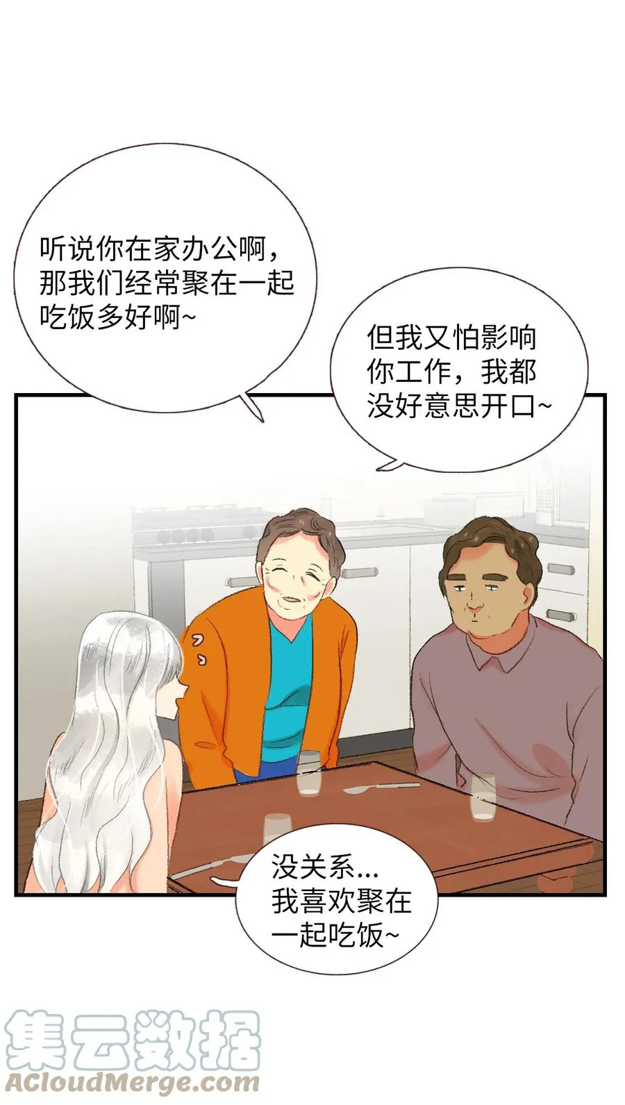 57 我要帮助他 第28页