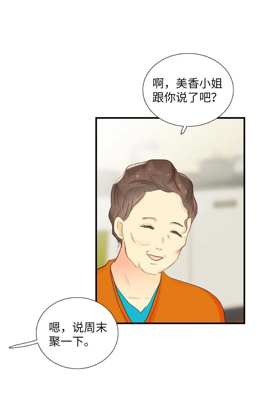 57 我要帮助他 第29页