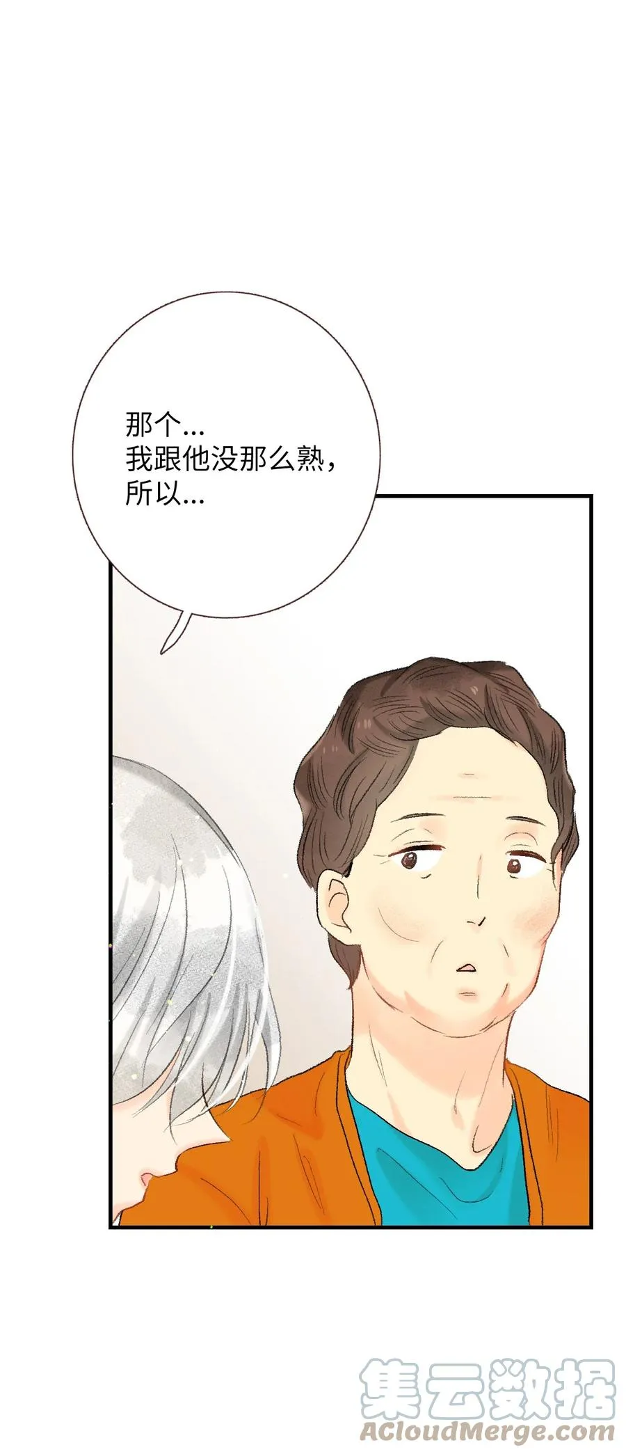 57 我要帮助他 第31页