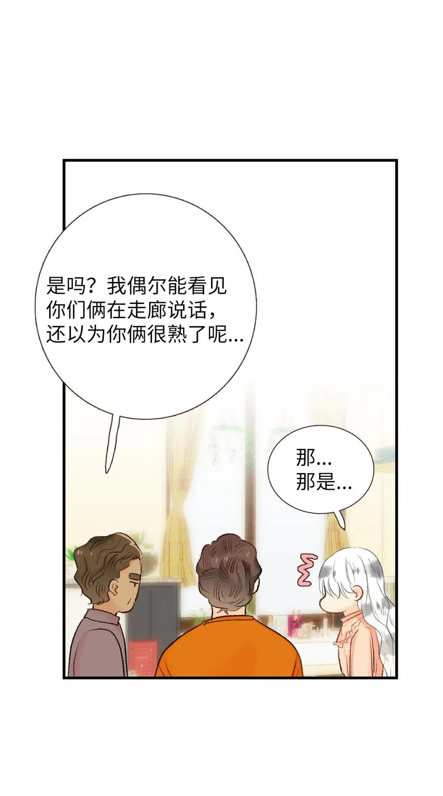 57 我要帮助他 第32页