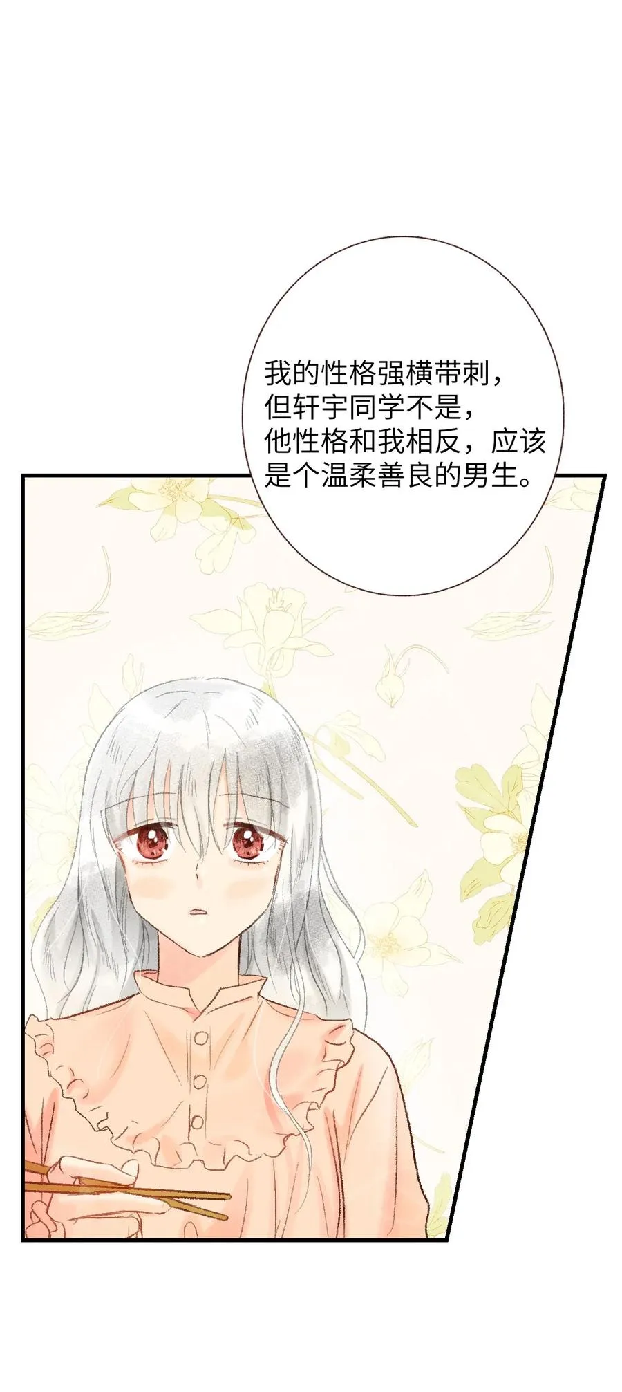 57 我要帮助他 第36页