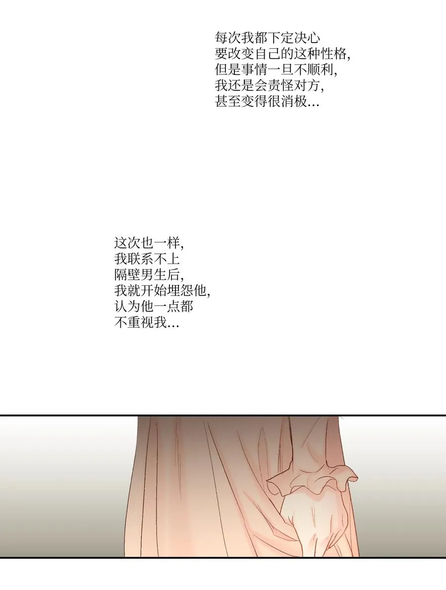 57 我要帮助他 第44页