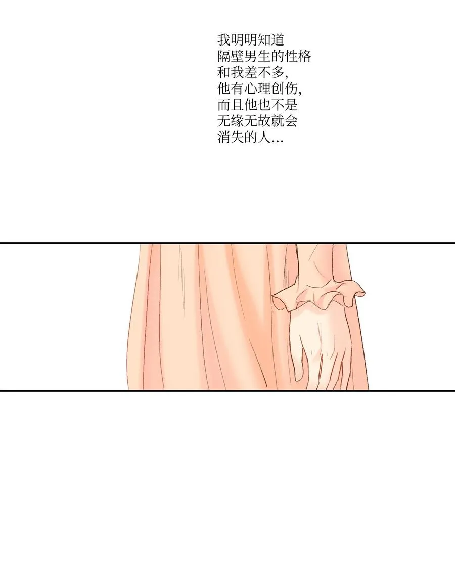 57 我要帮助他 第45页