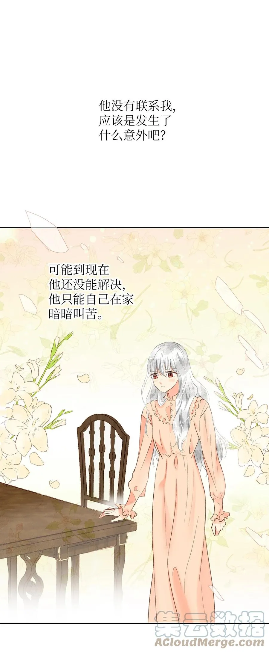 57 我要帮助他 第46页