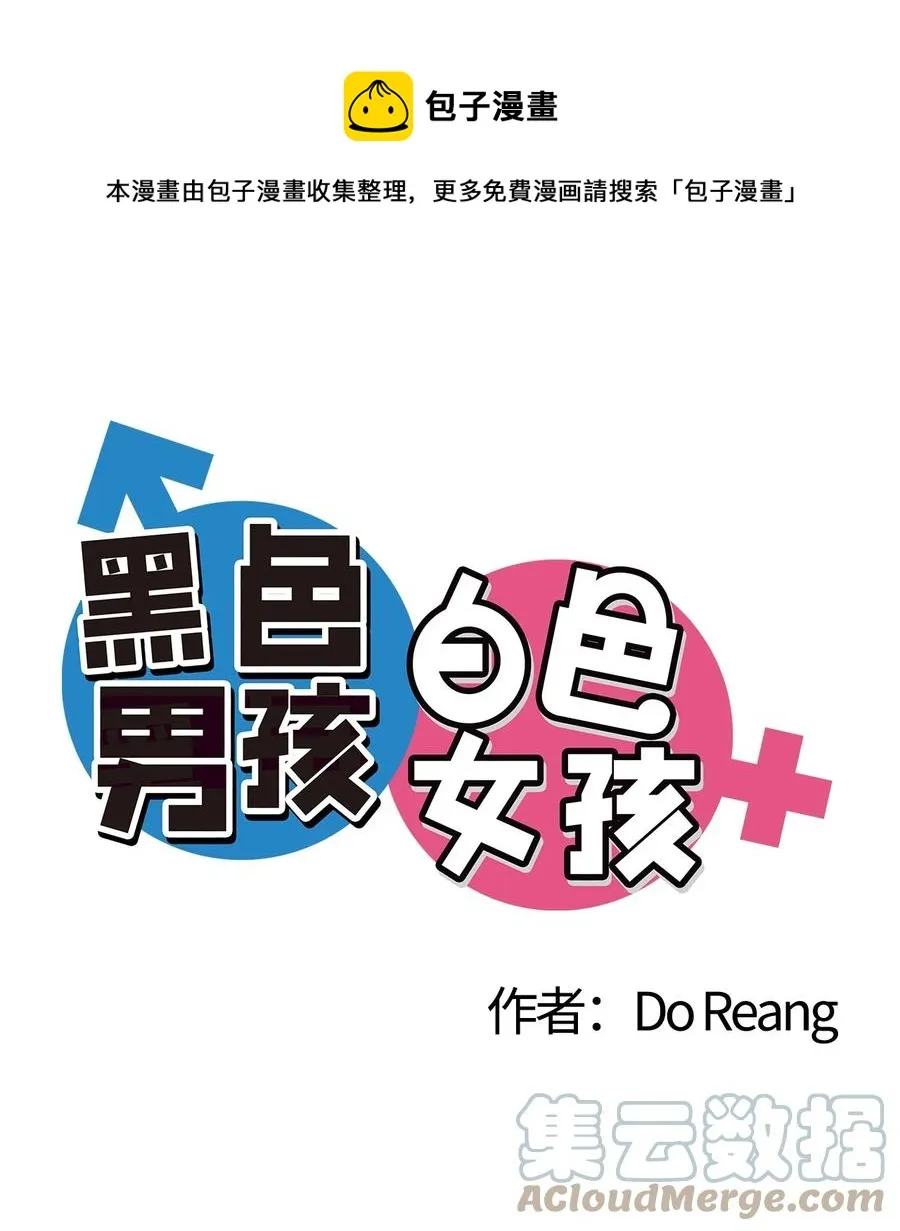 55 他很奇怪 第1页