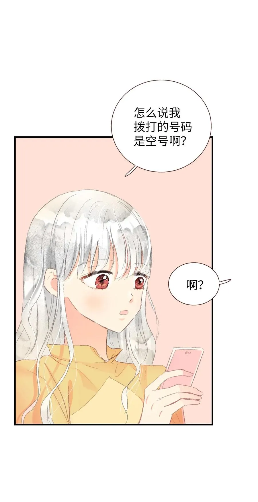 55 他很奇怪 第3页