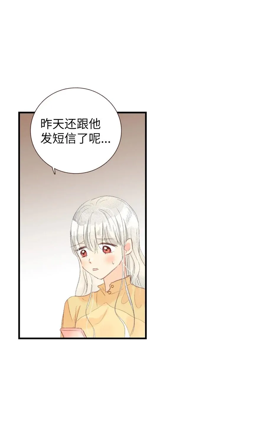 55 他很奇怪 第6页