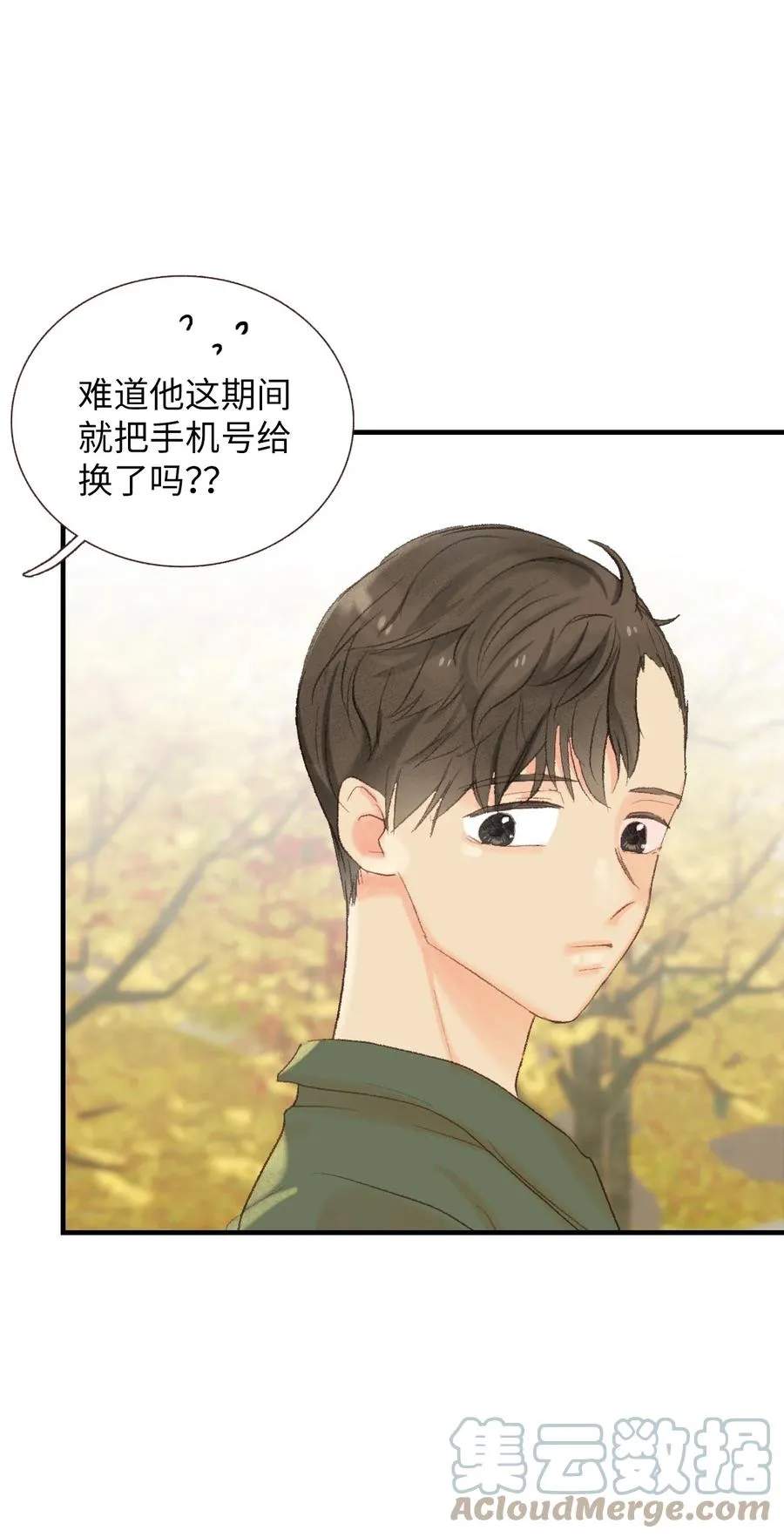 55 他很奇怪 第7页
