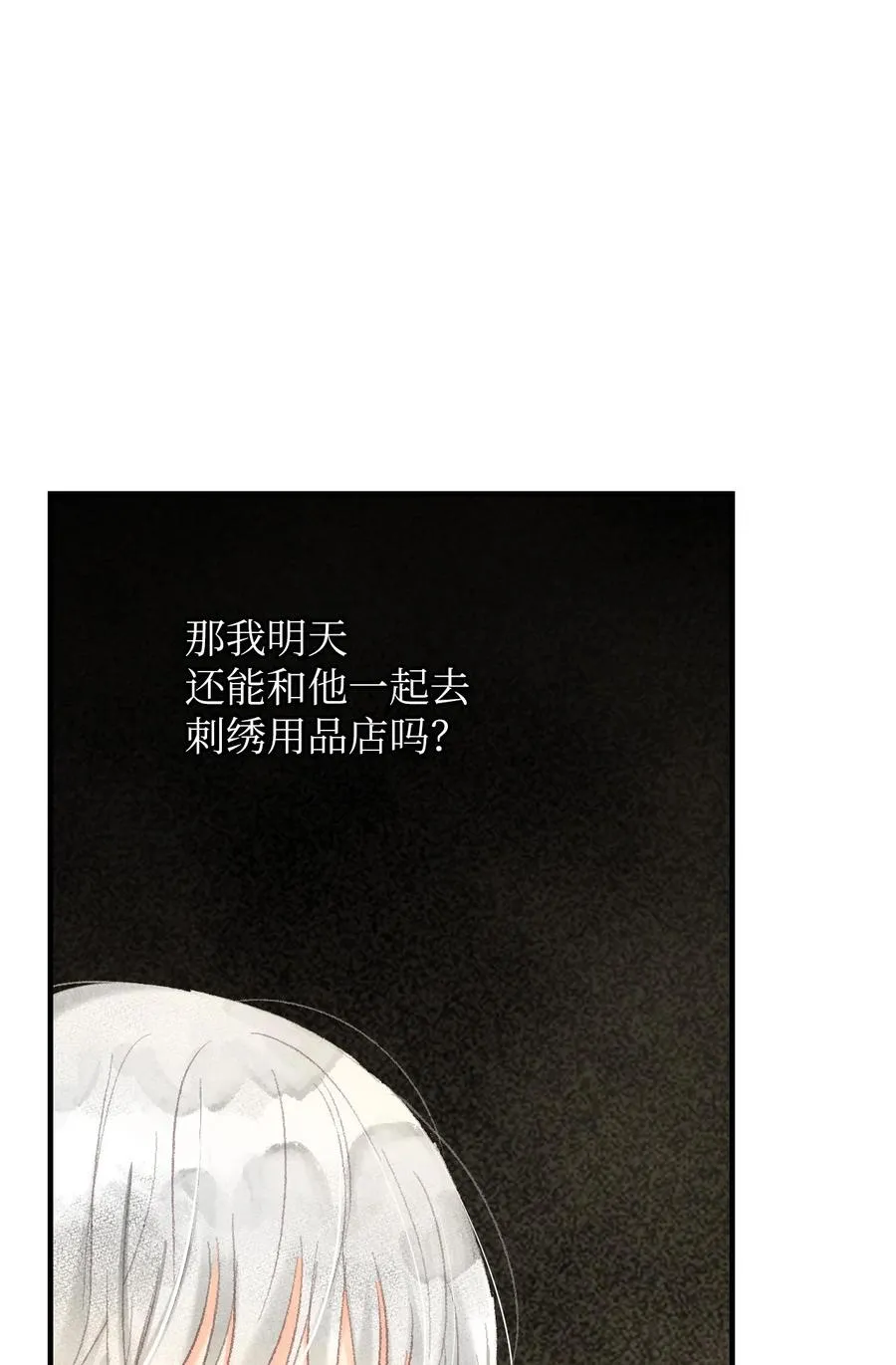 55 他很奇怪 第18页