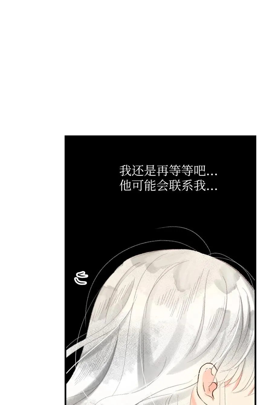 55 他很奇怪 第20页