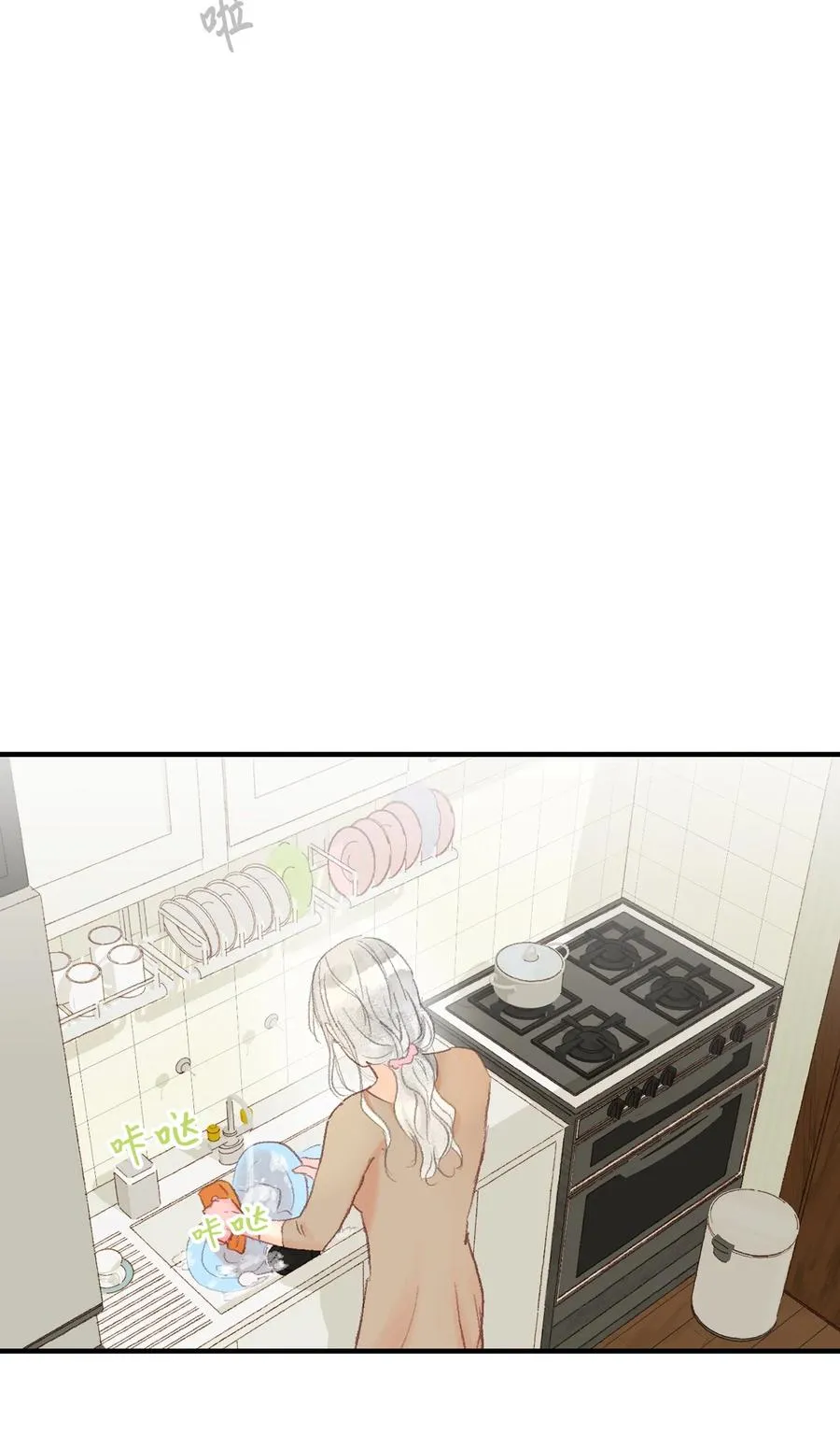 55 他很奇怪 第23页