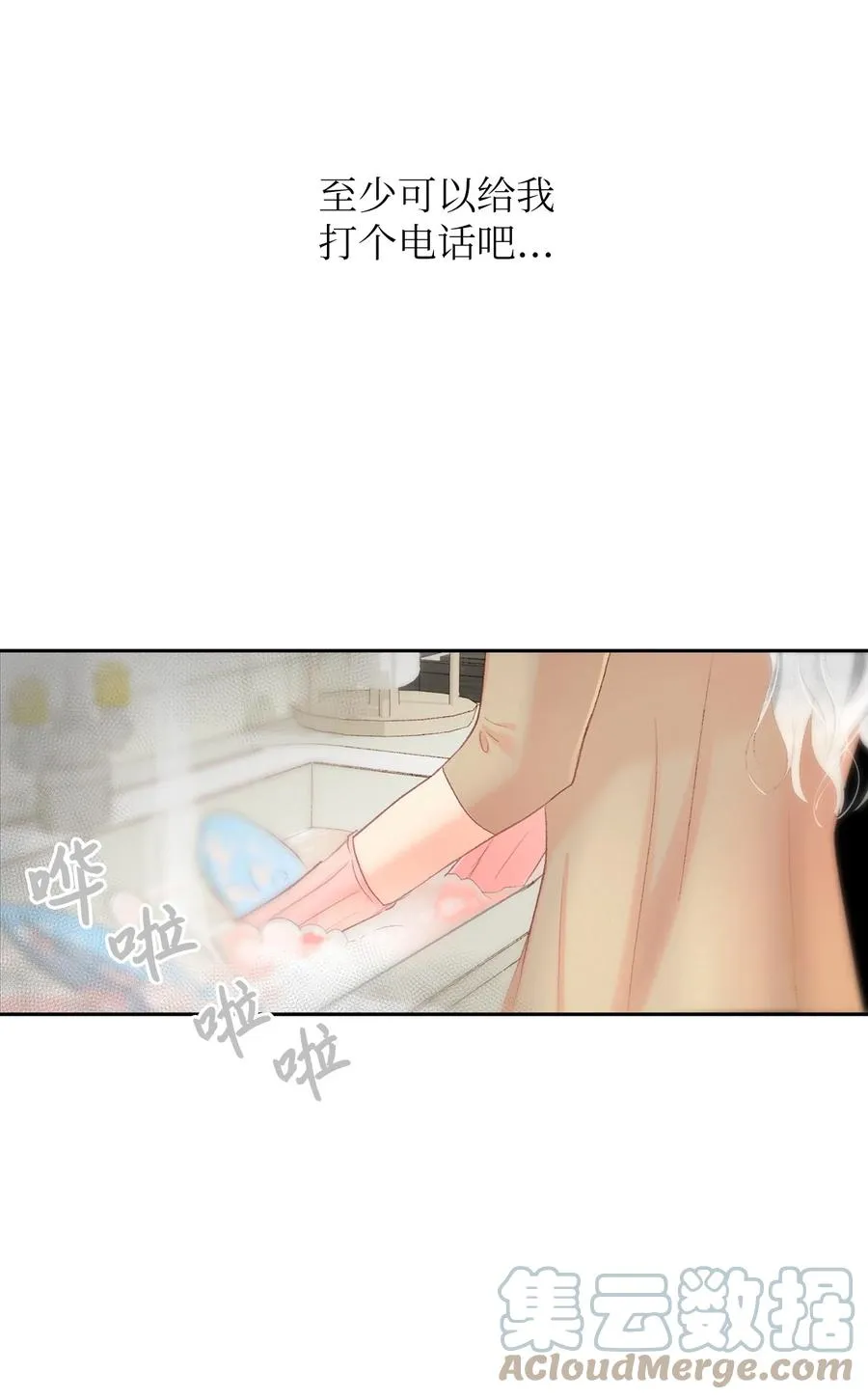 55 他很奇怪 第25页