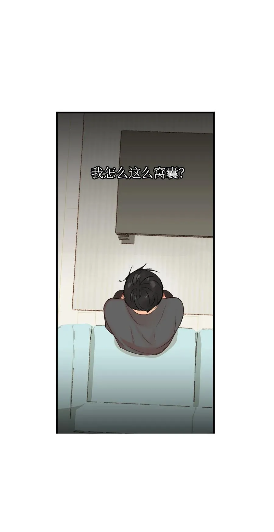 55 他很奇怪 第33页