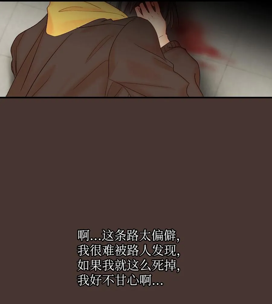 55 他很奇怪 第39页