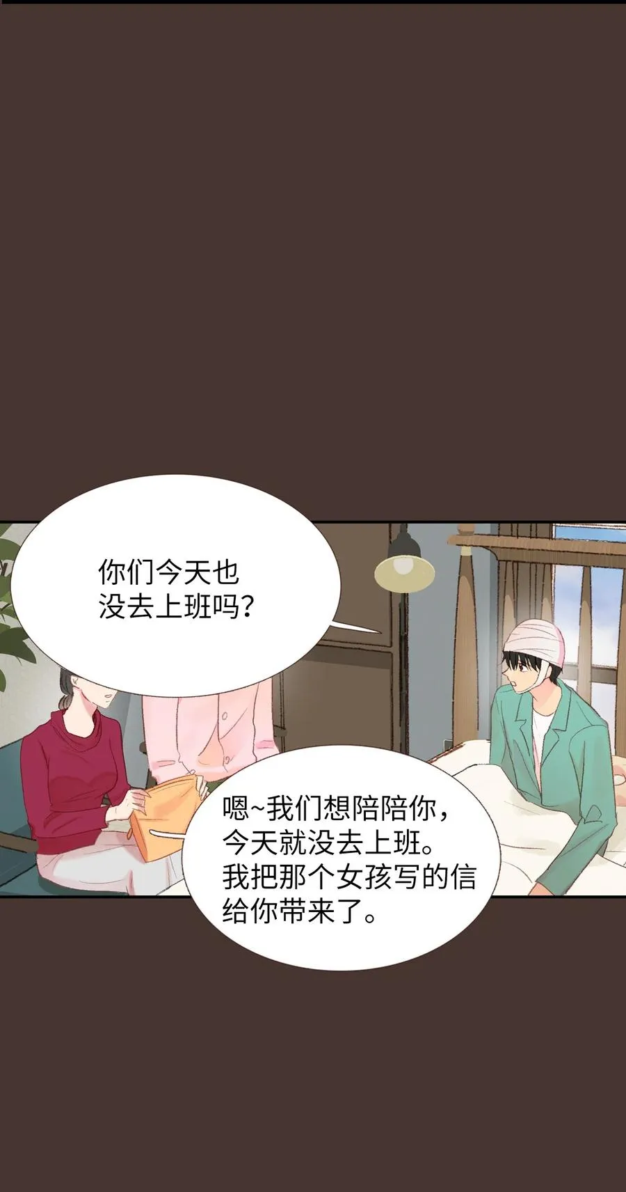 55 他很奇怪 第44页