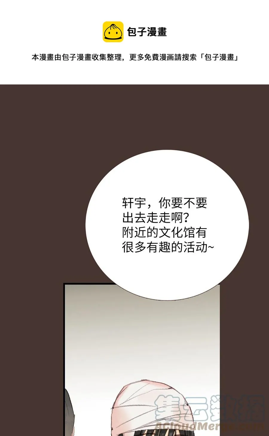 55 他很奇怪 第49页
