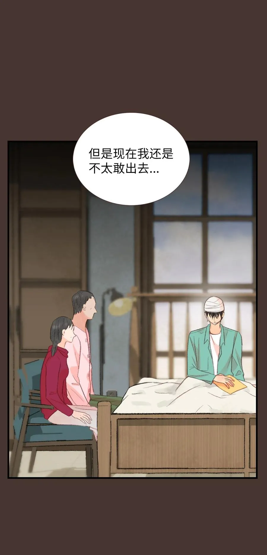 55 他很奇怪 第53页