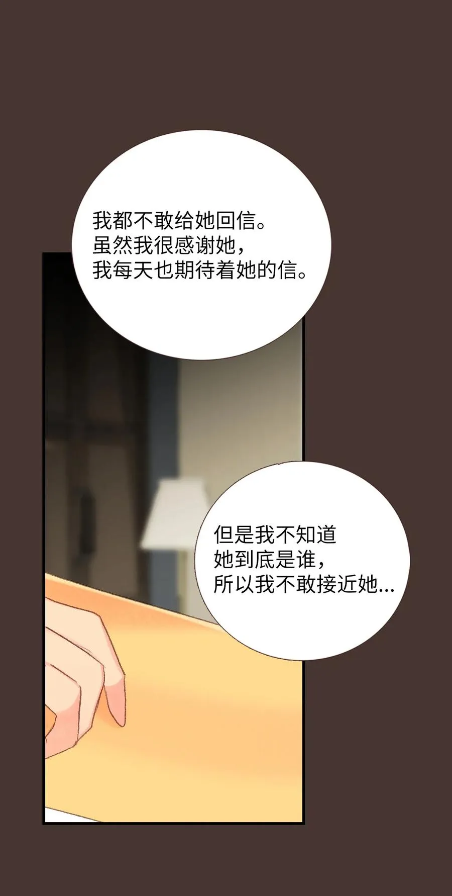 55 他很奇怪 第54页