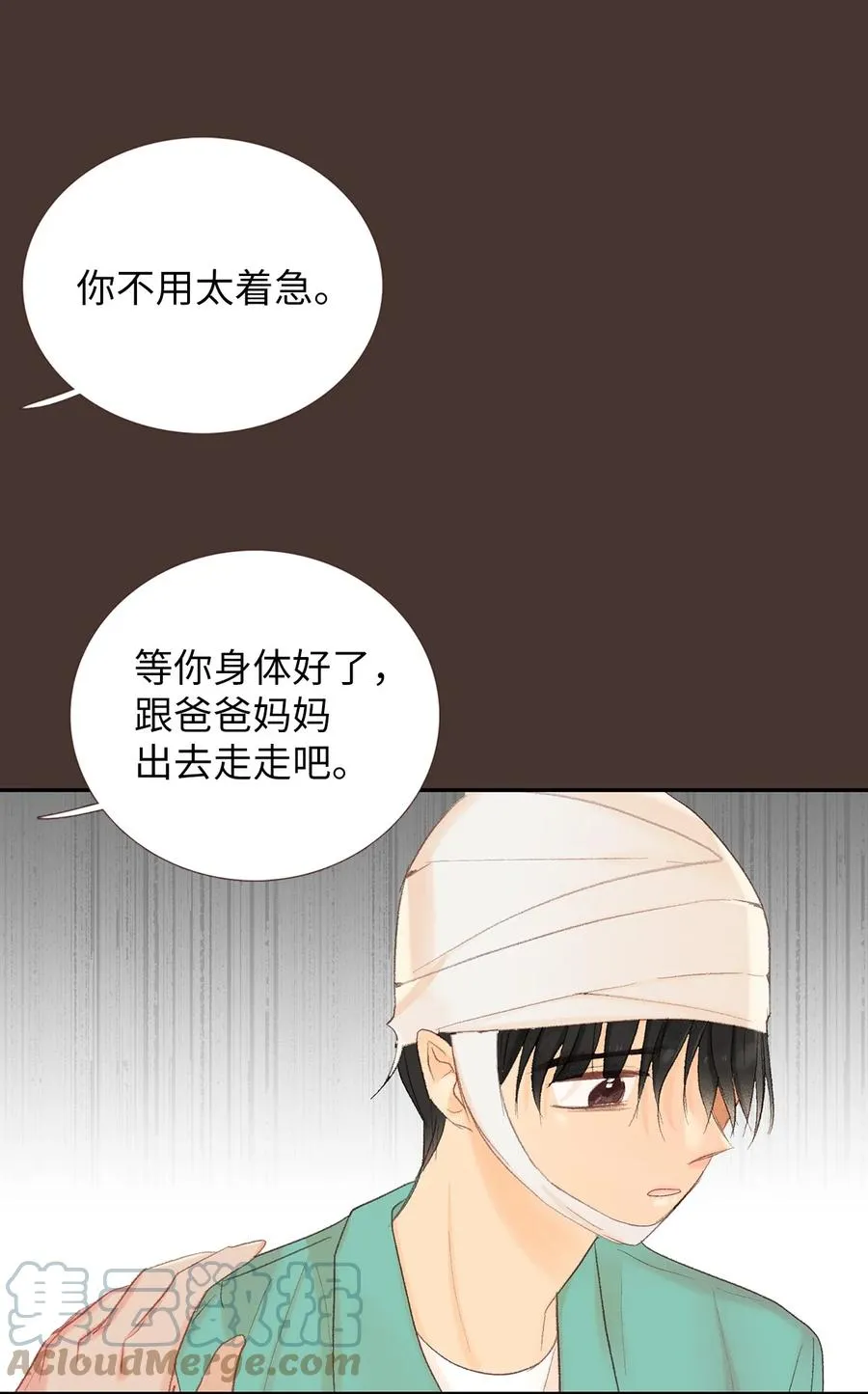 55 他很奇怪 第55页