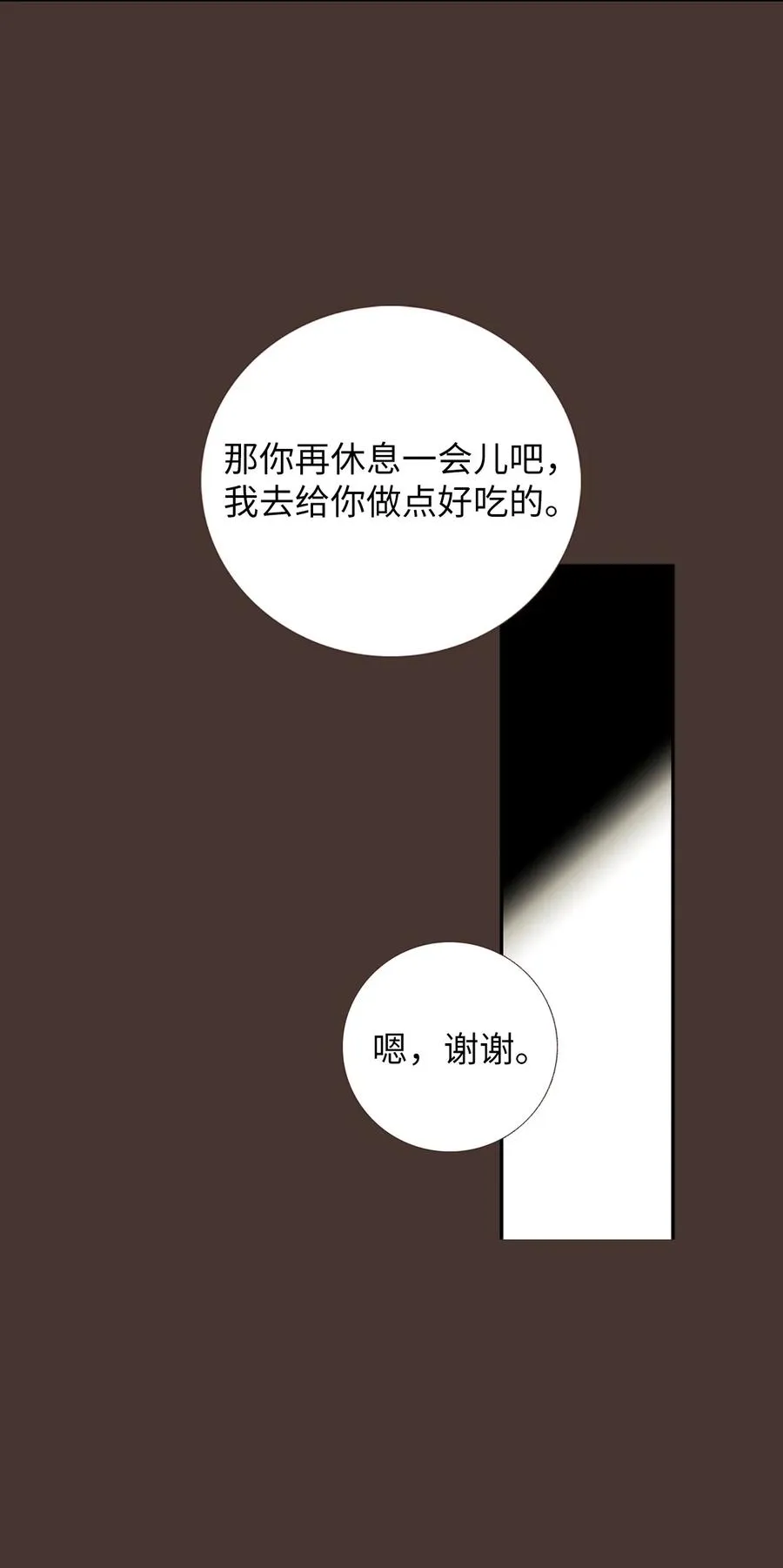 55 他很奇怪 第56页