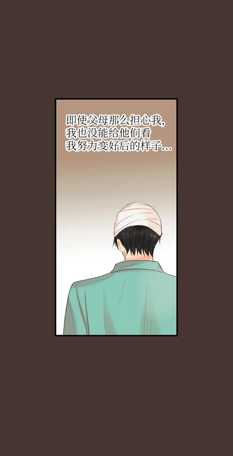 55 他很奇怪 第59页