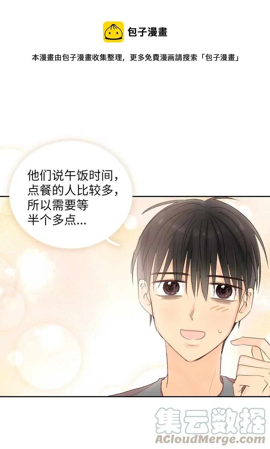 53 共同语言 第1页