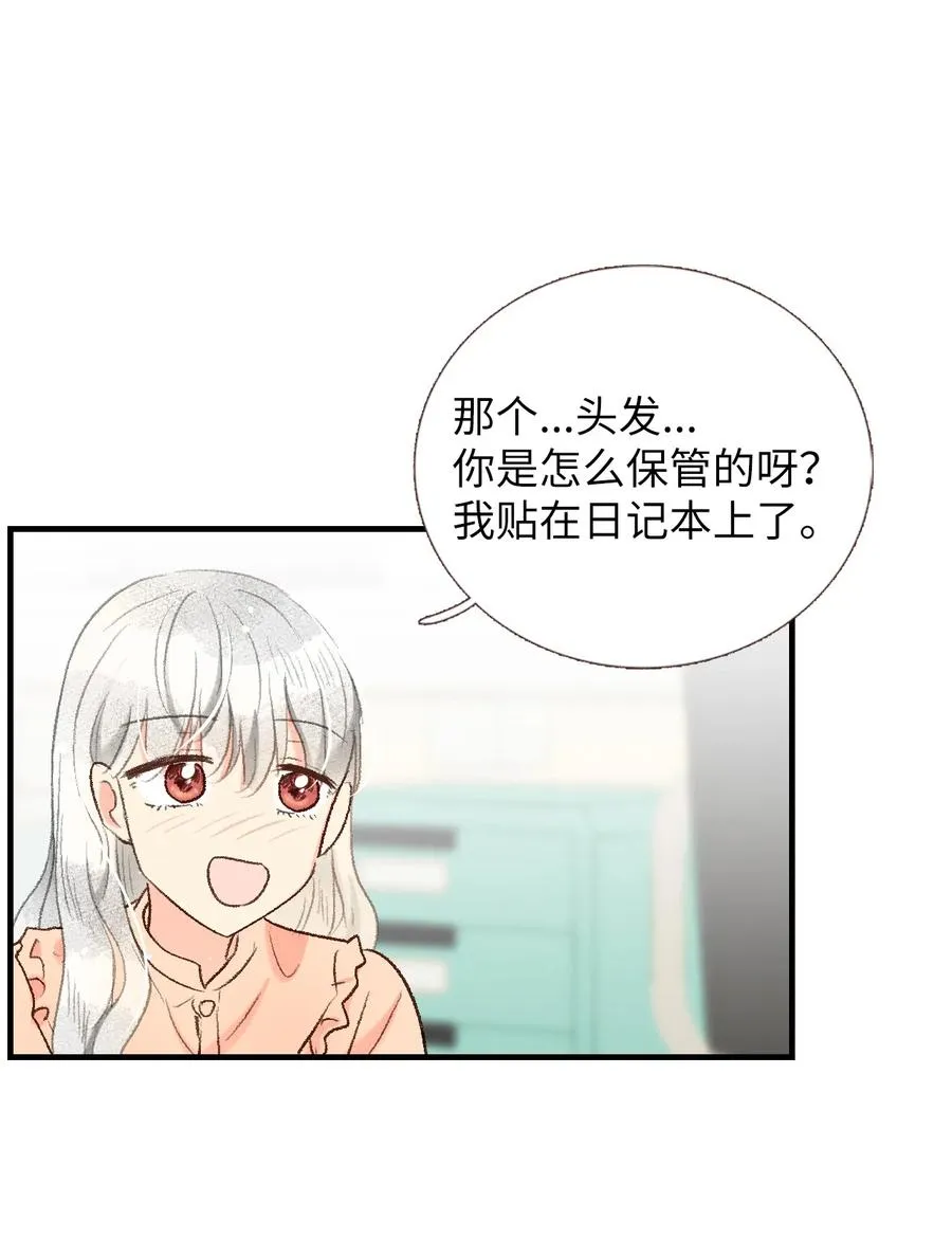 53 共同语言 第6页