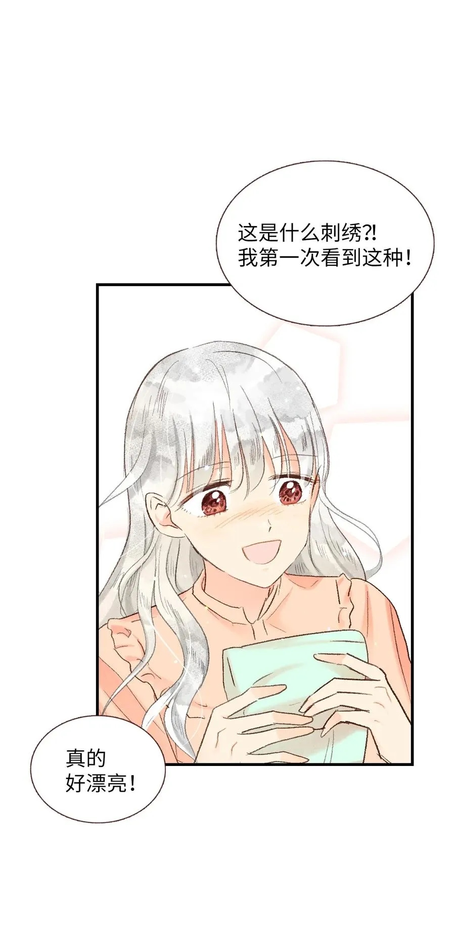 53 共同语言 第15页