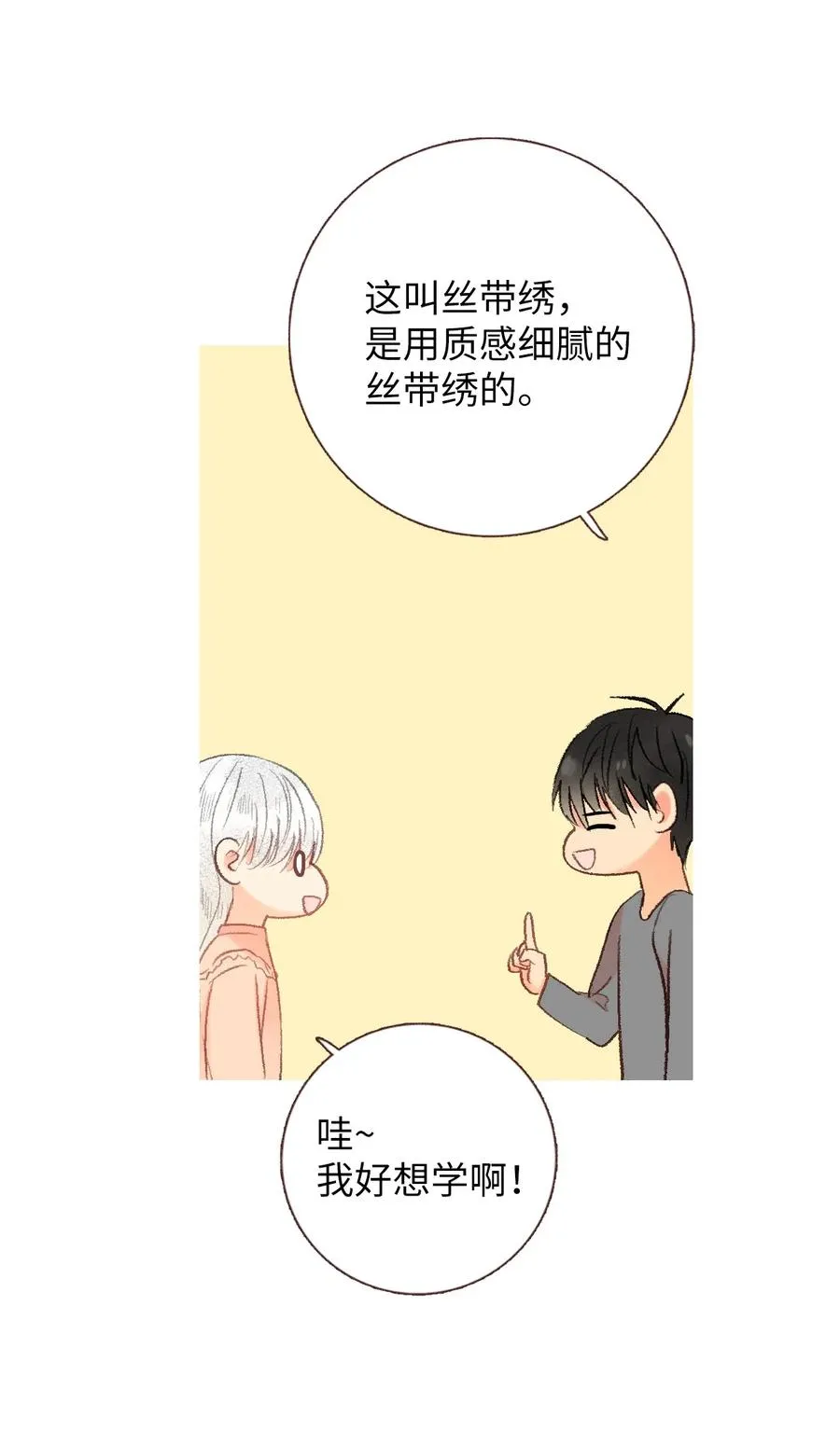 53 共同语言 第18页