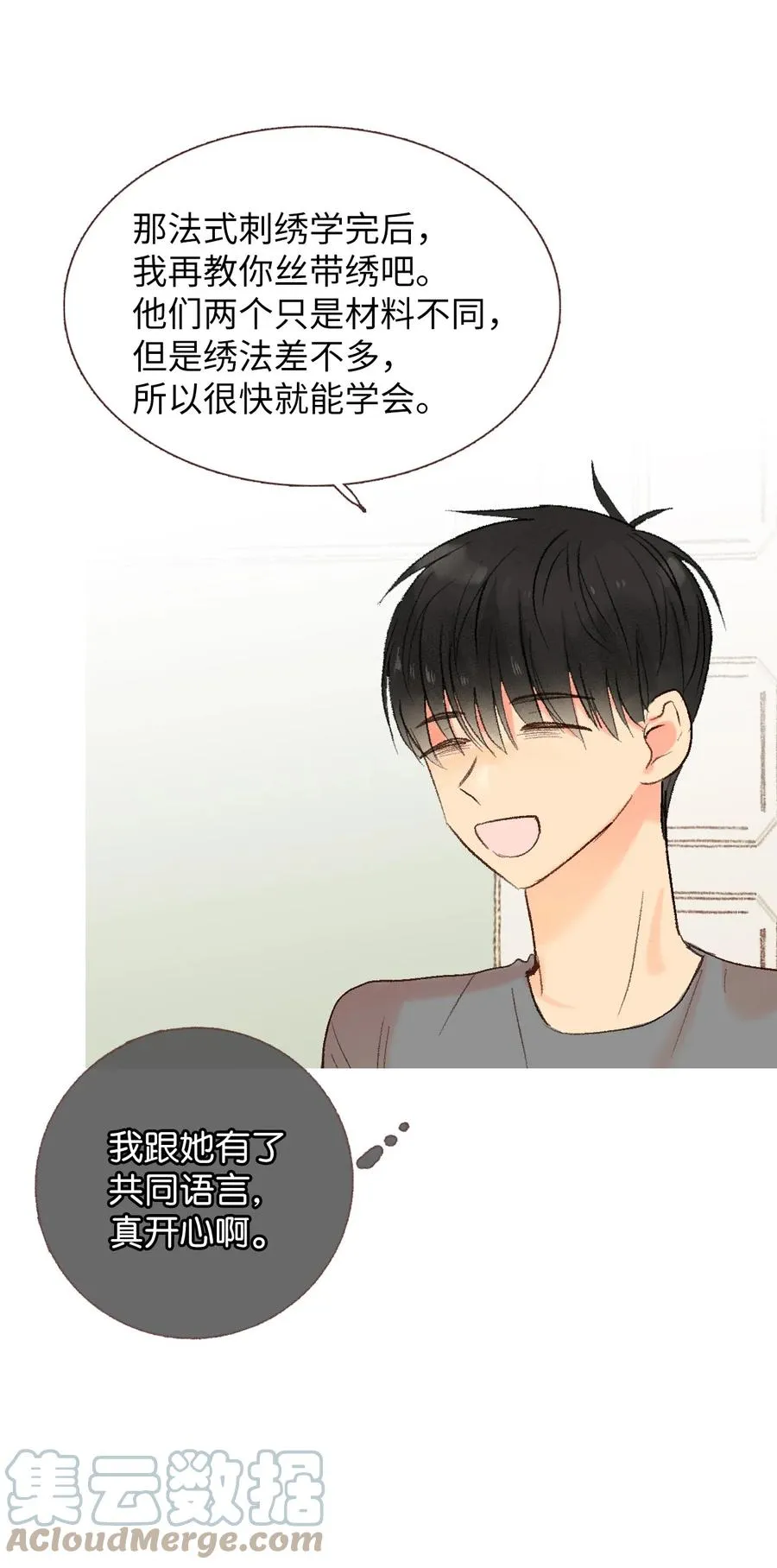 53 共同语言 第19页