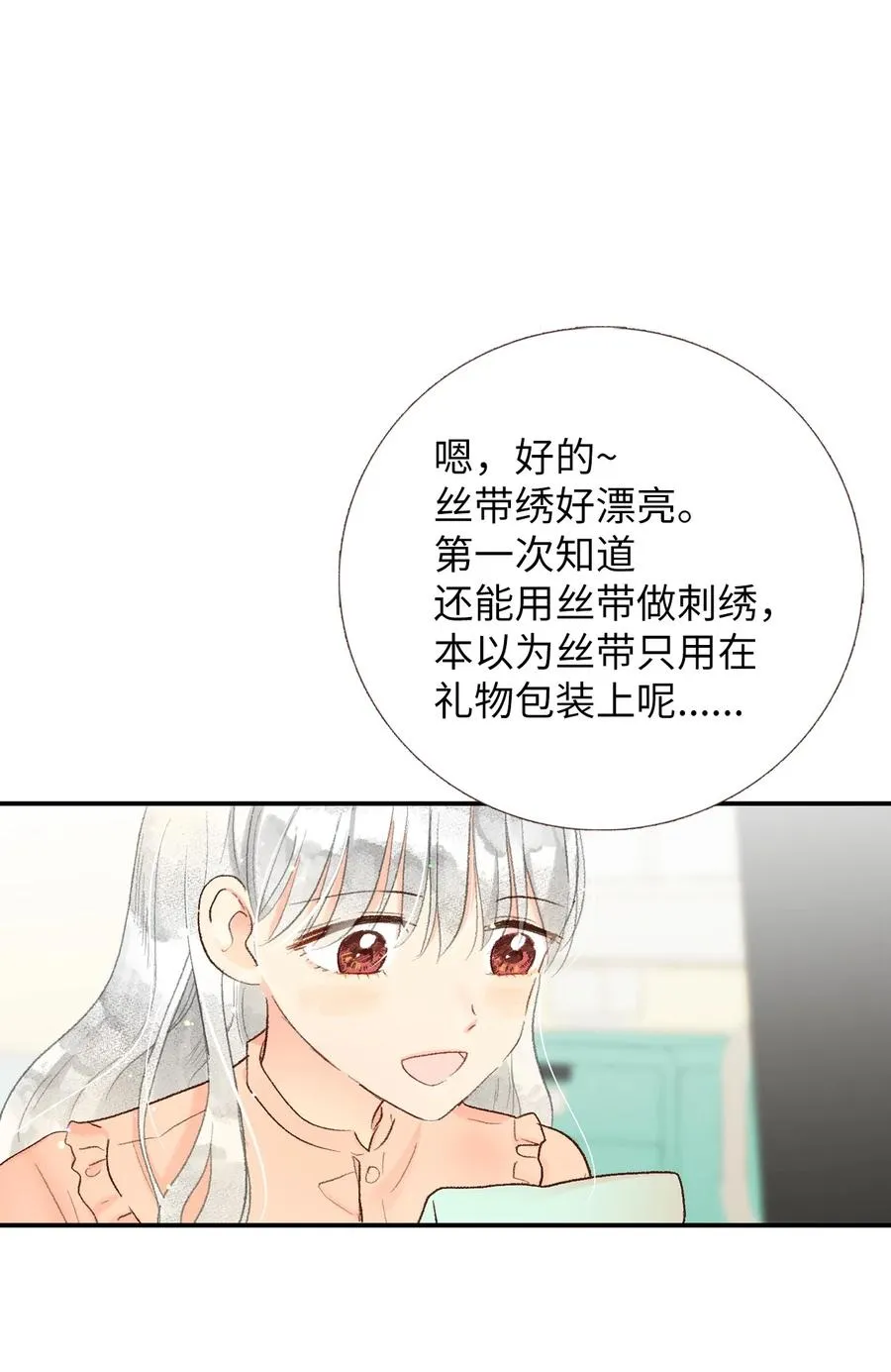 53 共同语言 第20页