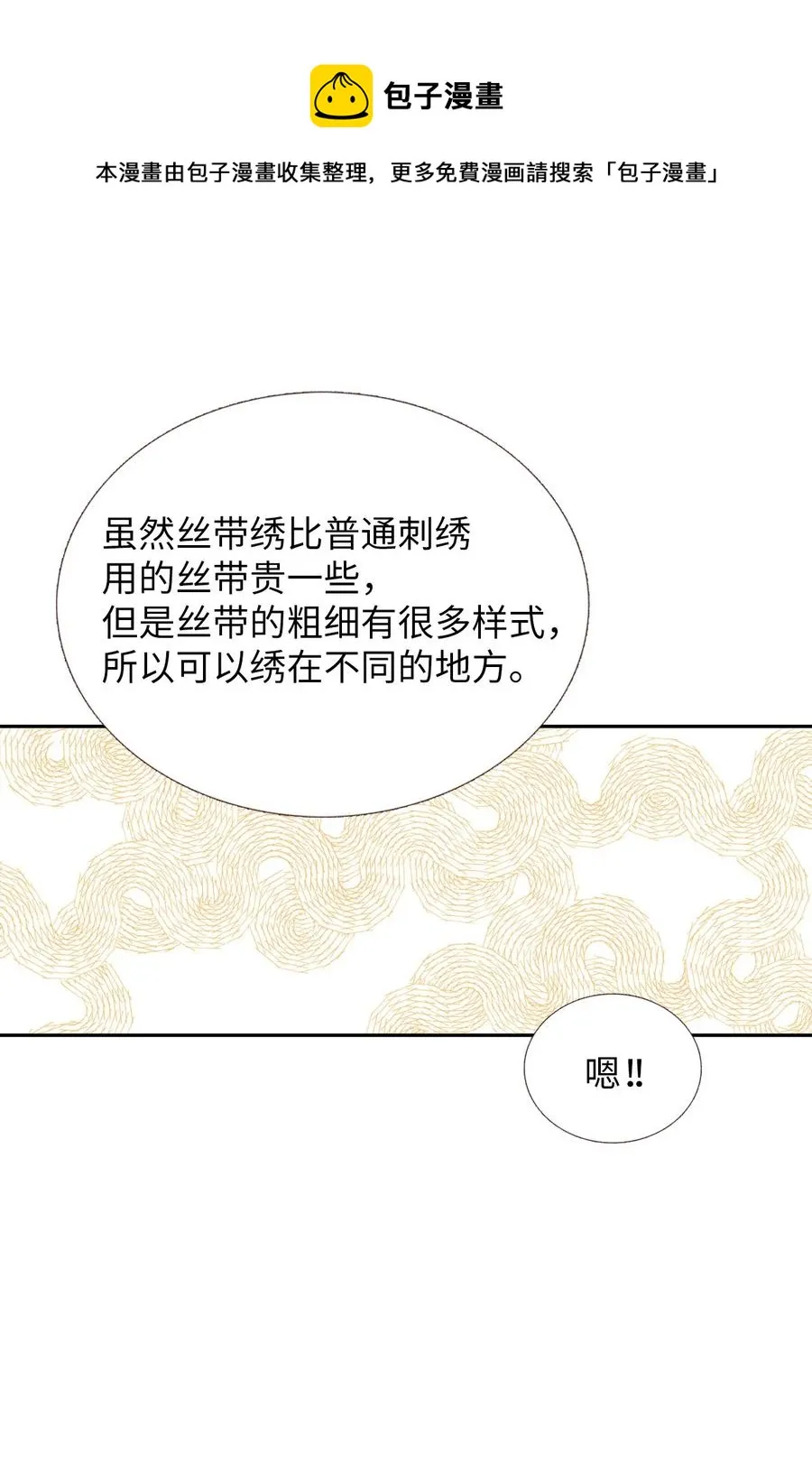 53 共同语言 第21页
