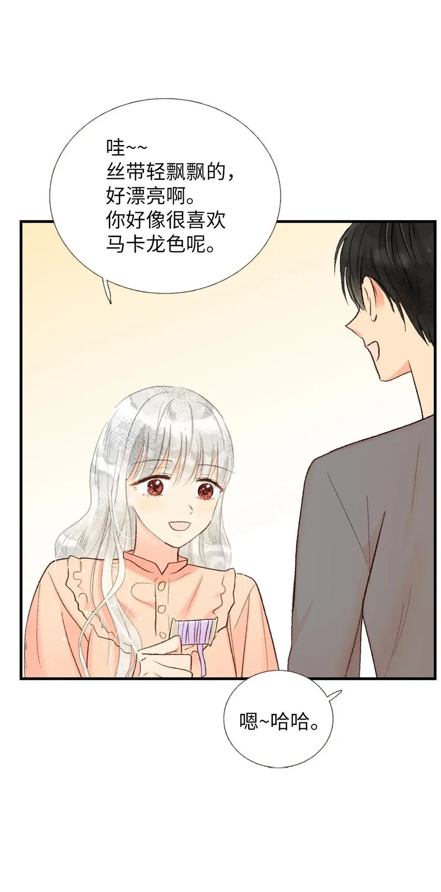 53 共同语言 第23页